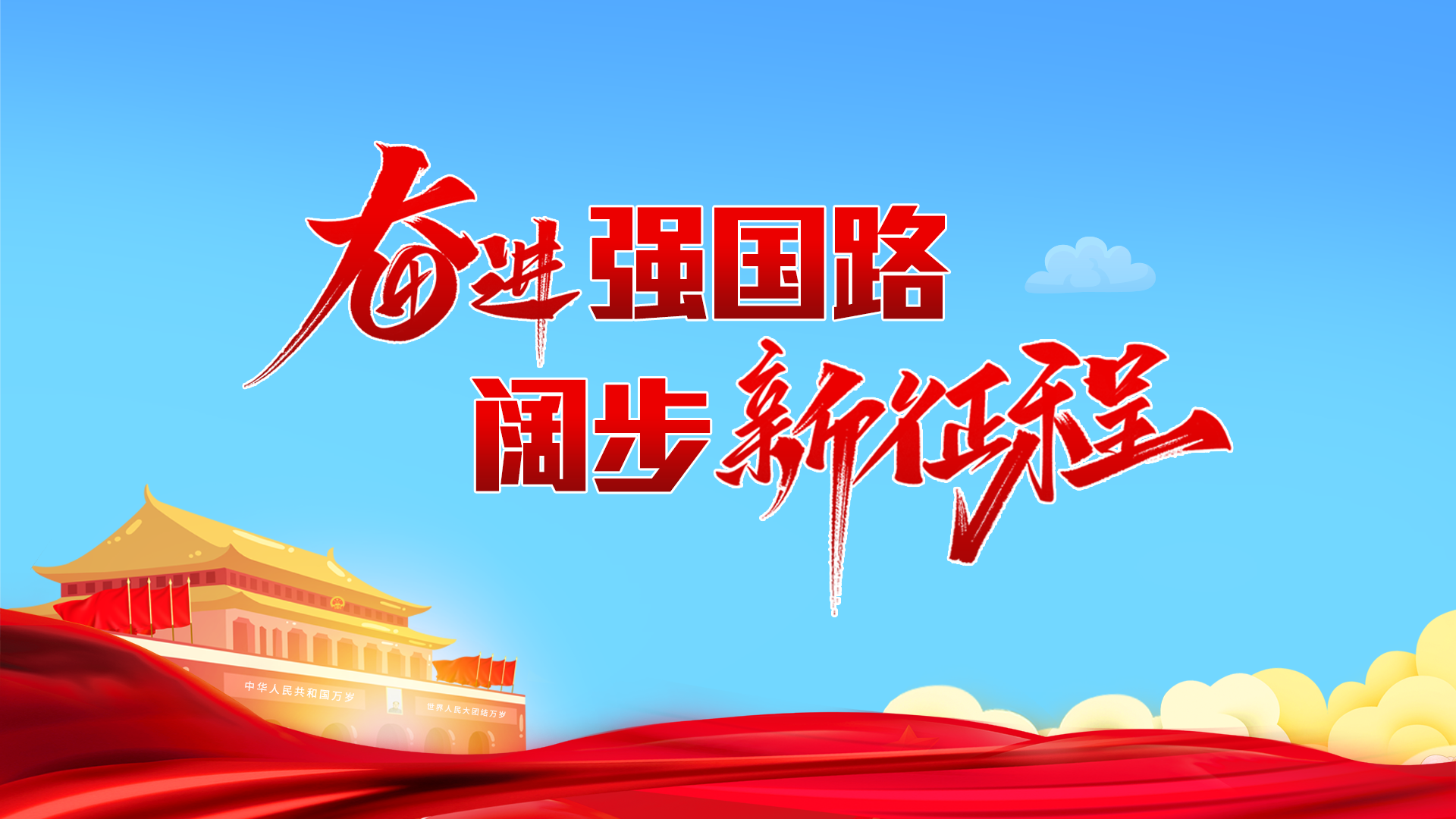 资本赋能，实业兴邦(资本赋能领袖峰会)-第2张图片-战略资本商业服务
